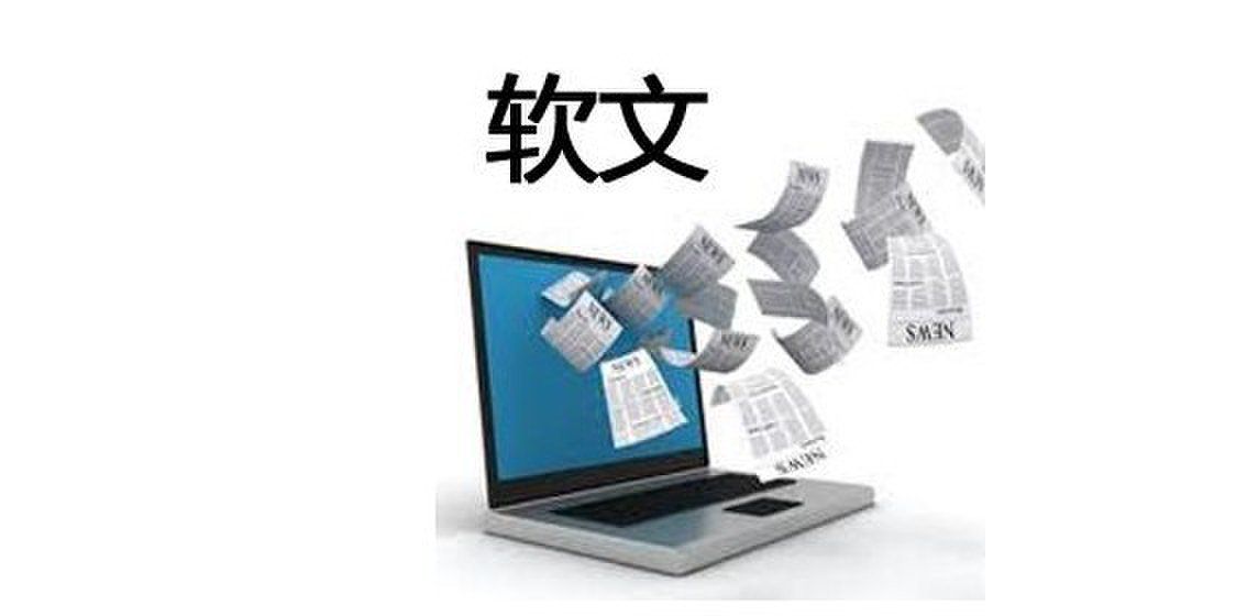新聞軟文外鏈