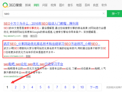 萬萬沒想到關(guān)鍵詞「SEO」已進(jìn)入好搜首頁TOP10