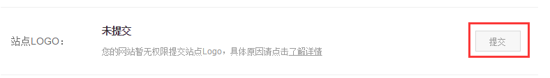 網站logo提交