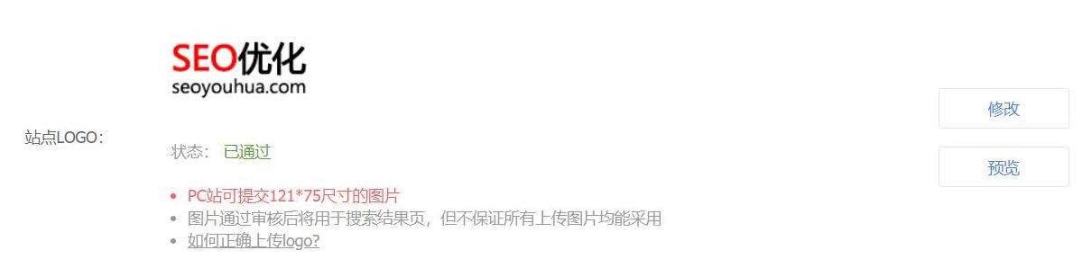 網站logo提交