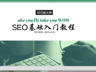 SEO入門教程之爬蟲(chóng)與seo的關(guān)系