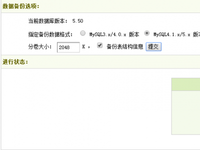 網站需要更換服務器如何搬家？