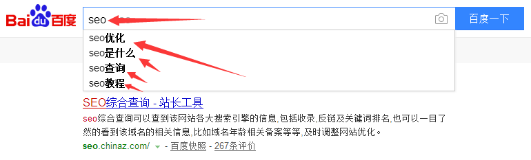 愛站seo自學視頻教程第二課：下拉相關搜索